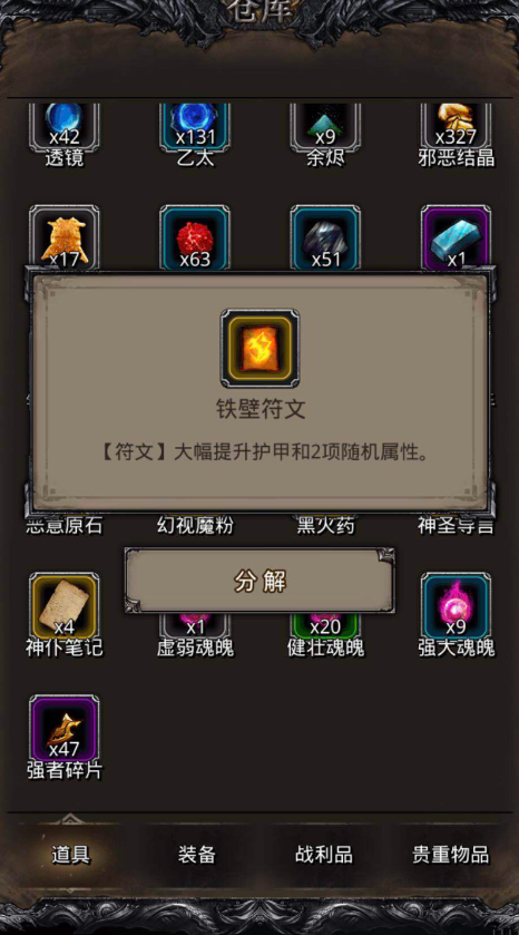 地下城堡2做什么红装