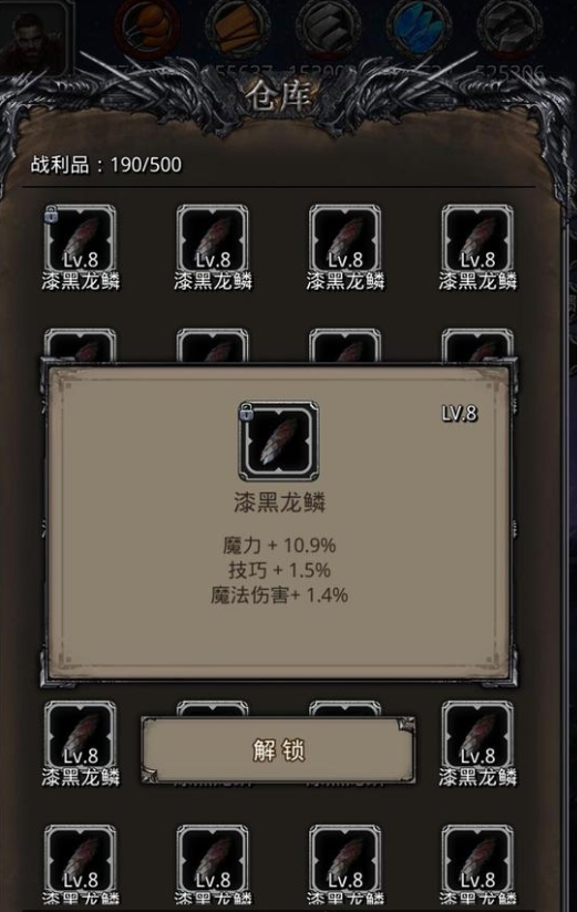 地下城堡2龙鳞怎么获得