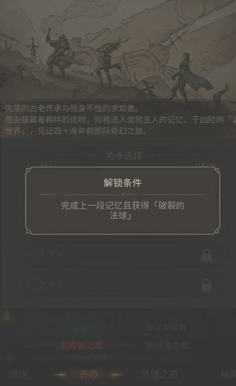 地下城堡3碎裂的法球怎么得到