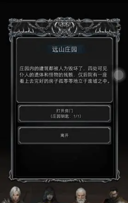地下城堡2庄园钥匙蓝图在哪