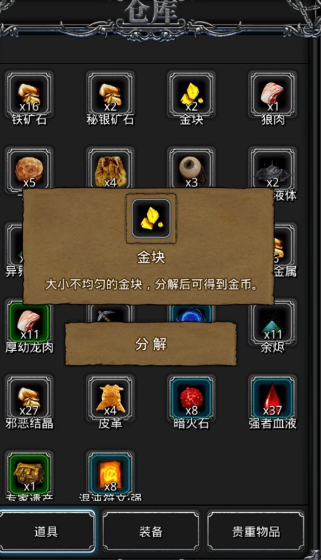 地下城堡2裂隙情报任务怎么做