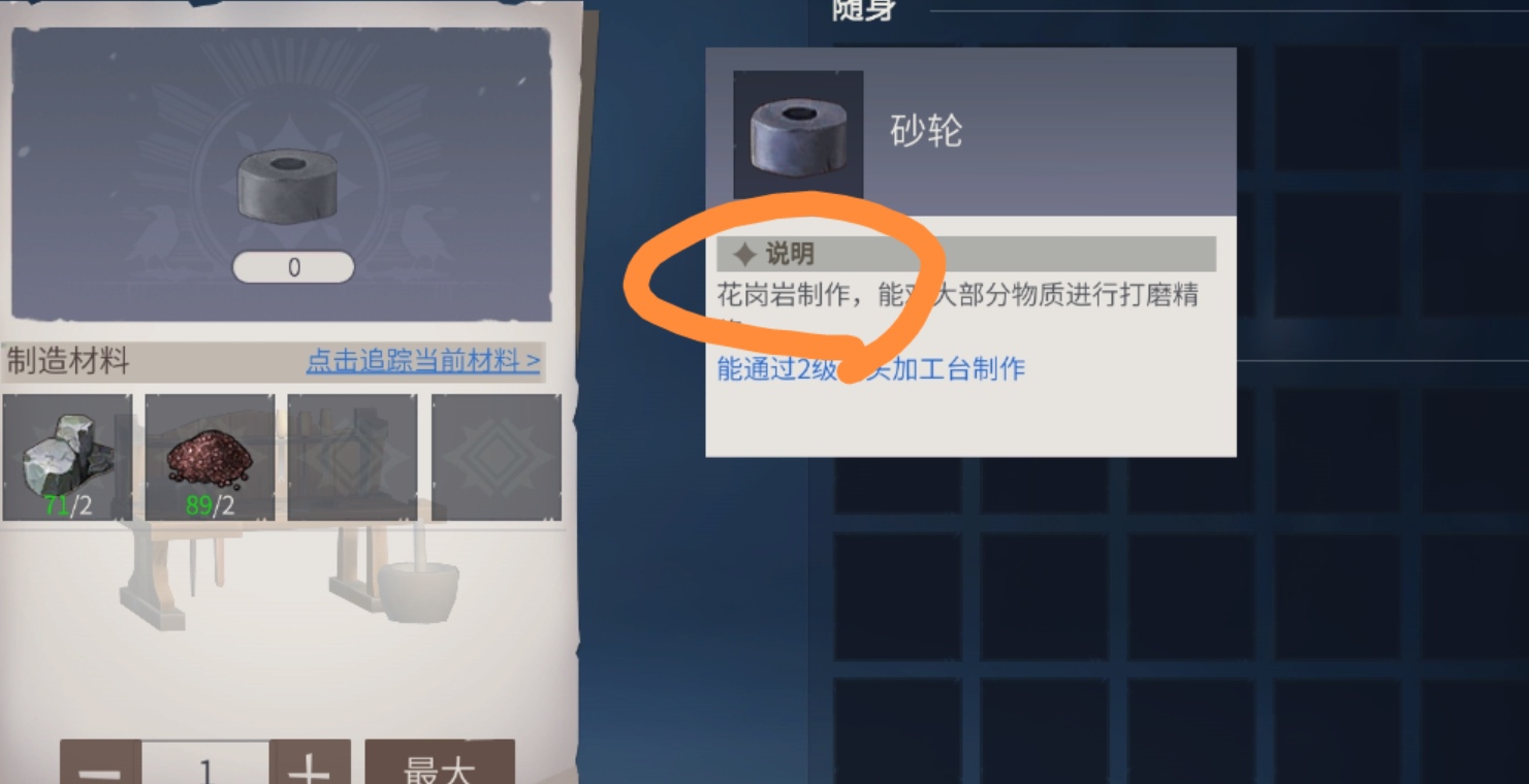 冰原守卫者花岗岩有什么用