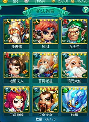 迷你西游怎么开第四神通