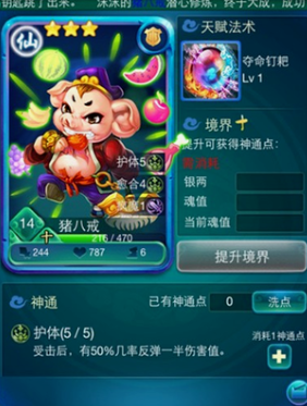 迷你西游站位怎么放