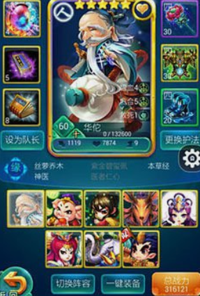 迷你西游华佗怎么用