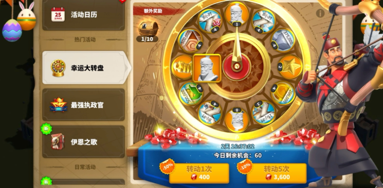 万国觉醒有哪些转盘