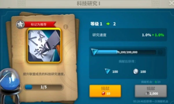 万国觉醒如何获得联盟科技点