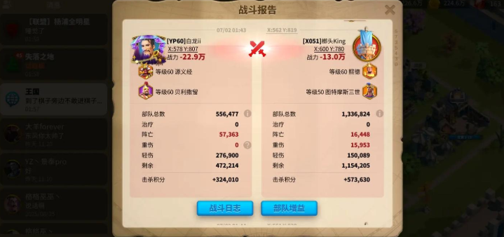 万国觉醒怎么找到迁移敌人