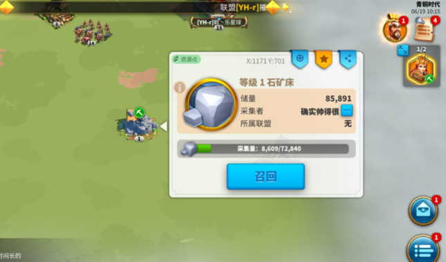 万国觉醒为什么别人战力那么高