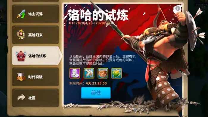 万国觉醒洛哈的圆盾有什么用