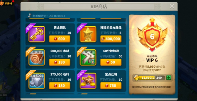 万国觉醒钻石买什么最值