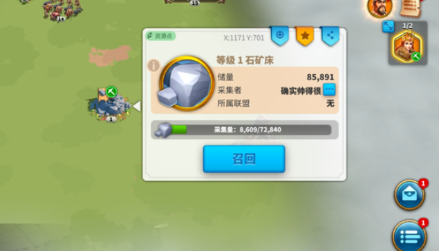 万国觉醒如何最快刷石头