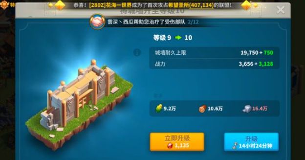 万国觉醒怎么扩大围墙