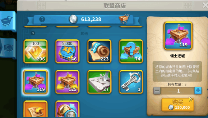 万国觉醒如何获得定点迁城