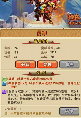 少年三国志1什么阵容好