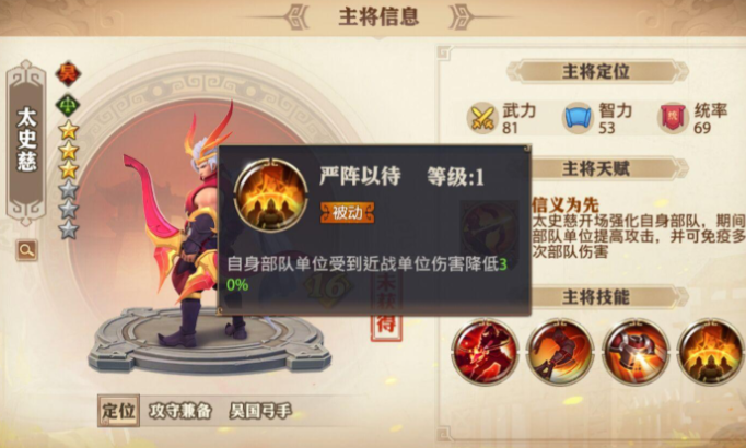 少年三国志零吴国弓箭阵容怎么搭配