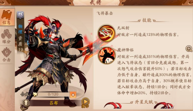 少年三国志2群雄最强阵容后期怎么搭配