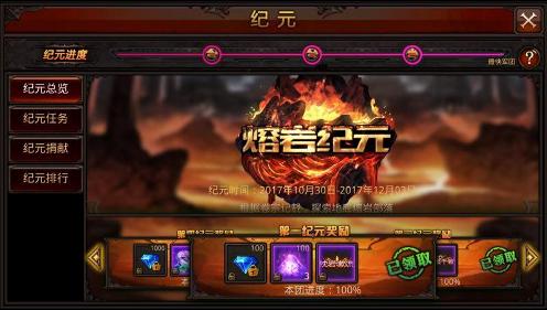 全民奇迹纪元在哪获得