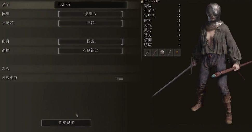 艾尔登法环单人玩什么职业好玩