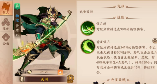 少年三国志2最强3人阵容是什么