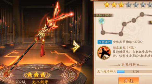 少年三国志2群雄带什么装备
