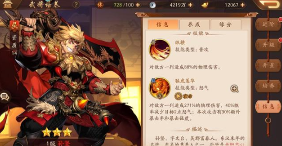 少年三国志2吴国平民怎么玩