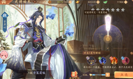 少年三国志2幻紫魏国阵容怎么搭配