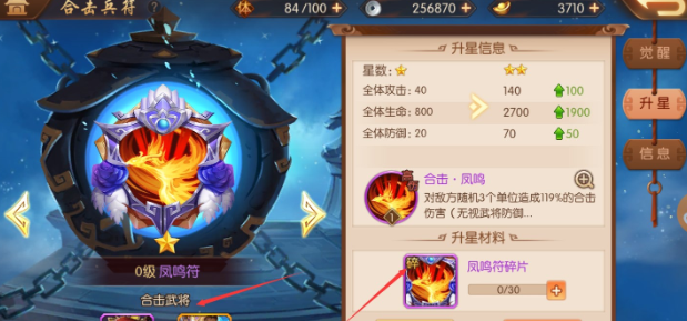 少年三国志2配什么合击