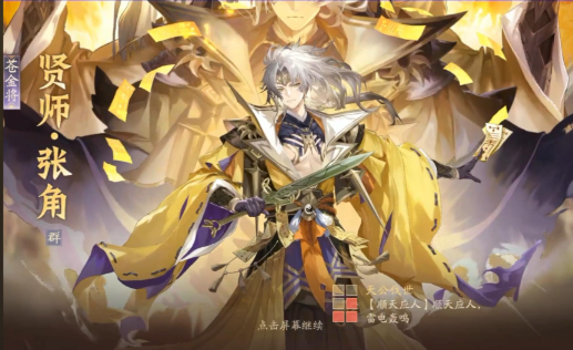 少年三国志2群雄金将怎么玩