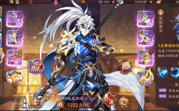 少年三国志2什么武将厉害