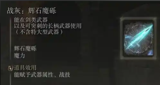 艾尔登法环智力和信仰哪个好