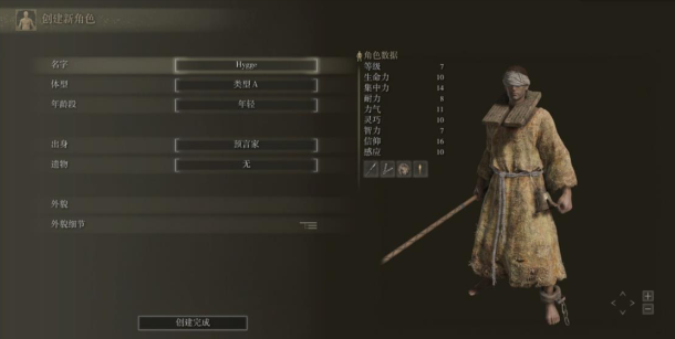 艾尔登法环占星师怎么玩