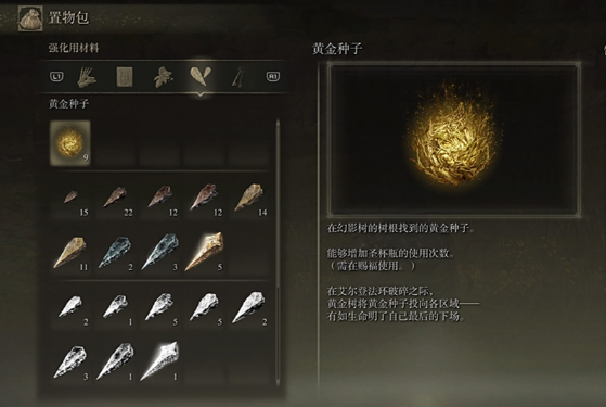 艾尔登法环新手带什么遗物
