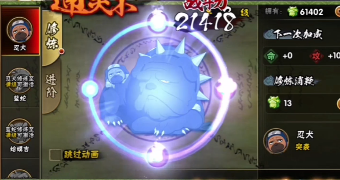 火影忍者哪个通灵增加移速