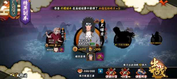 火影忍者体力刷装备还是刷精英