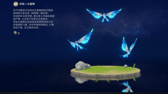 原神晶蝶采矿队伍怎么搭配