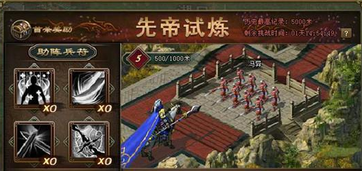 攻城掠地先帝试炼带哪些武将