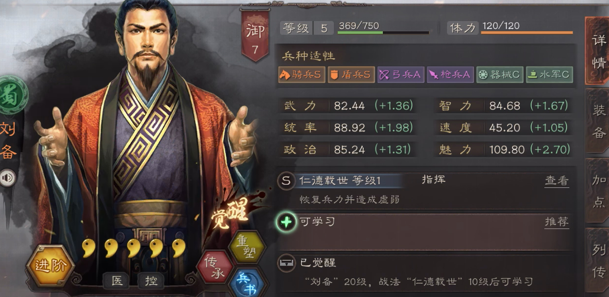 三国志战略版如何同时攻击