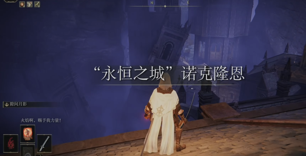 艾尔登法环永恒之城剧情是什么