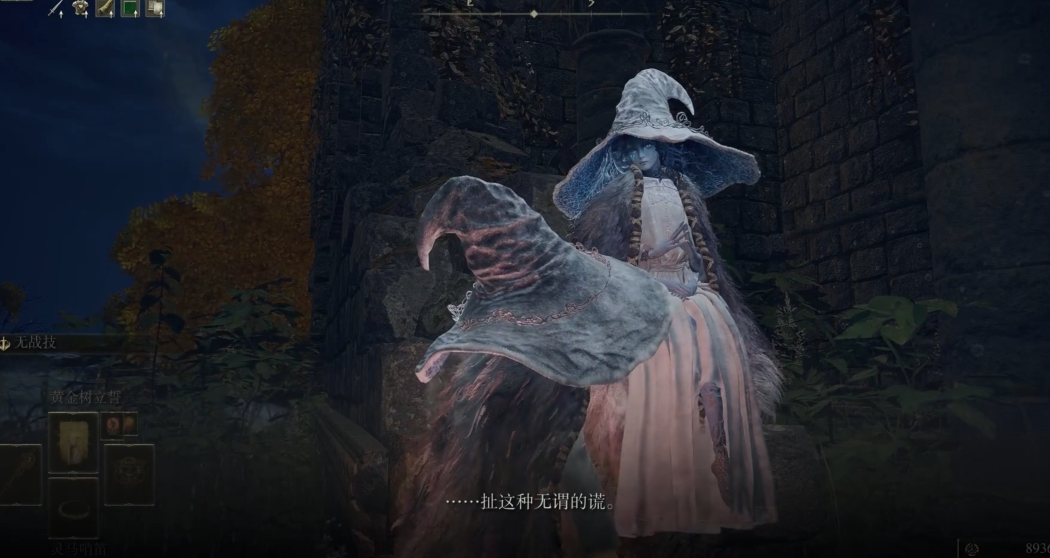 艾尔登法环剧情怎么过