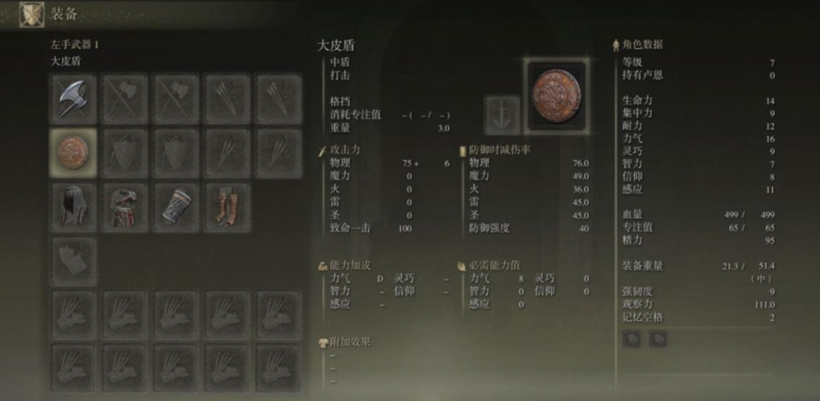 艾尔登法环选什么职业都一样吗