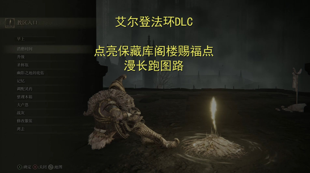 艾尔登法环怎么获得记忆法术