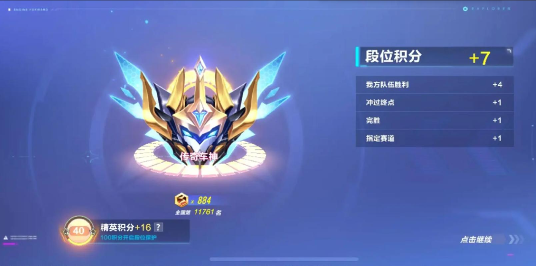 qq飞车排位模式怎么玩