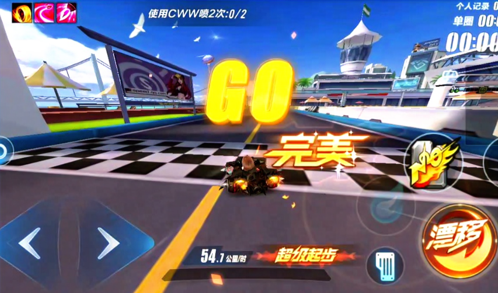 qq飞车怎么超级起步