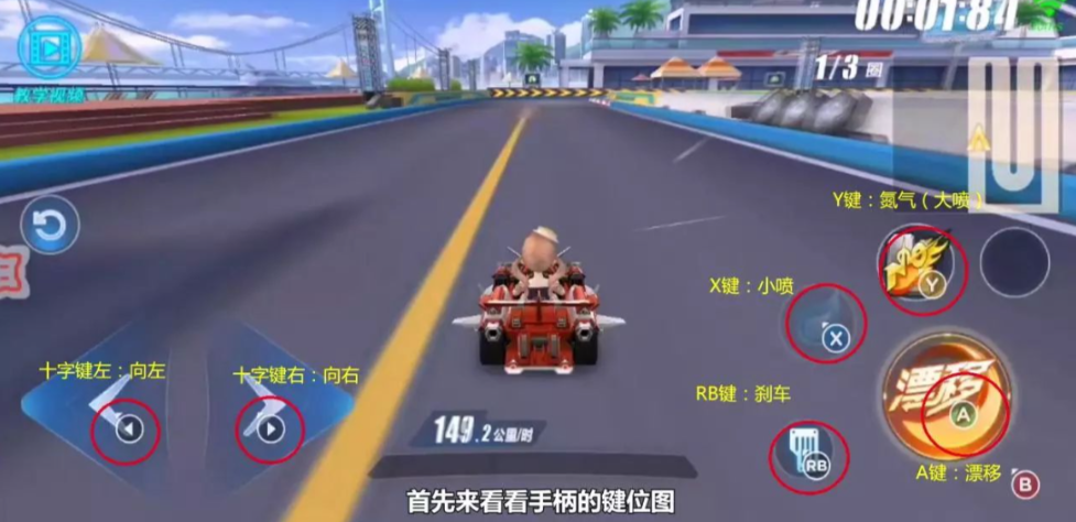 qq飞车手游如何快速提高技术