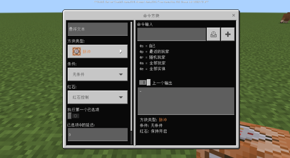 我的世界命令方块怎么改模式