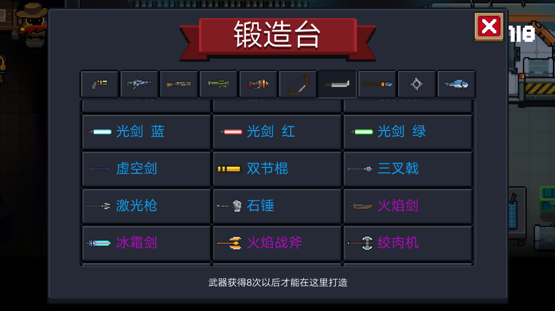 元气骑士武器怎么保留