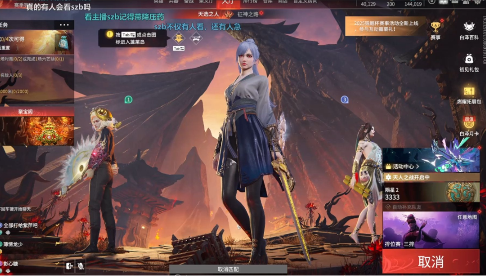 永劫无间教学关卡怎么玩