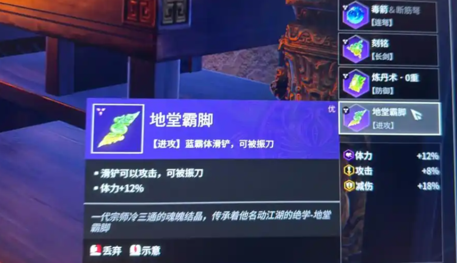 永劫无间怎么用脚踢人