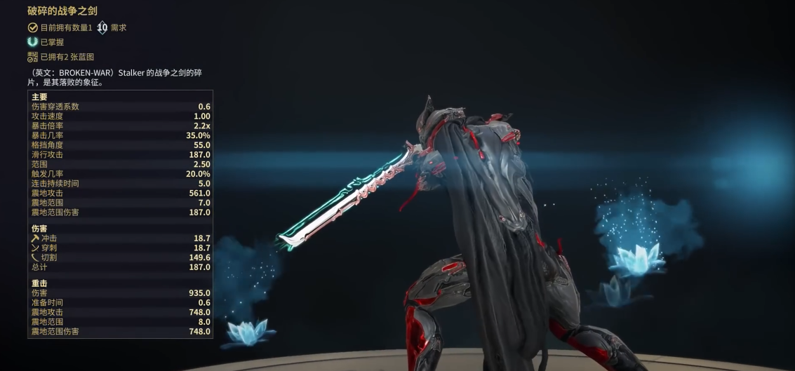 星际战甲前期什么近战武器最好用